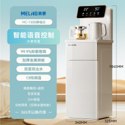 美菱 智能语音茶吧机防溢防干烧多功能全自动2026新款家用饮水机