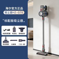 海尔 无线吸尘器家用大吸力小型除螨仪大功率强力吸拖地一体吸尘机