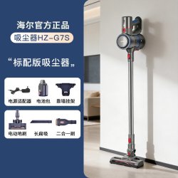 海尔 无线吸尘器家用大吸力小型除螨仪大功率强力吸拖地一体吸尘机