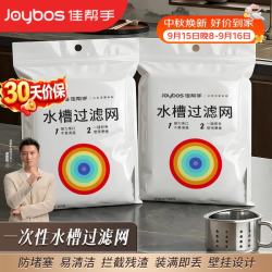 佳帮手 水槽过滤网厨房过滤网下水道防堵一次性滤网 200只
