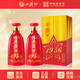 西凤酒 1956红星 凤香型纯粮食白酒52度500ml*2瓶礼盒装中秋国庆送礼