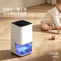 OIDIRE 偶点除湿机家用小型吸湿室内卧室地下室去湿器吸潮抽湿机
