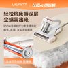 UWANT 除螨仪家用床上除螨紫外杀菌CM5002max