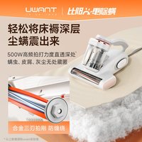 UWANT 除螨仪家用床上除螨紫外杀菌CM5002max
