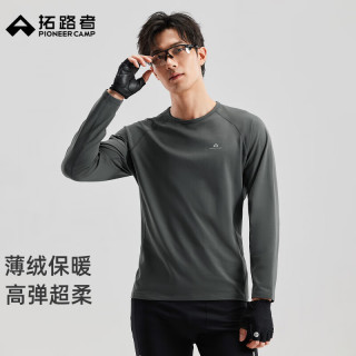 拓路者 户外运动加绒长袖t恤男款秋冬季保暖内搭打底衫休闲通勤抓绒衣男 深灰 M