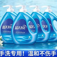 百亿补贴：蓝月亮 多人团 蓝月亮手洗专用洗衣液内衣裤贴身衣物宿舍用风清白兰香1kg*4瓶