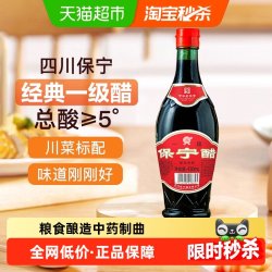 保宁醋 一级 醋 430ml