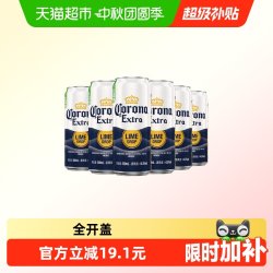 科罗娜 全开盖啤酒11.3°P拉格啤酒500ml*3听*2组