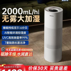 舒乐氏 Noa无雾加湿器