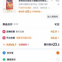 订单截图缩略图