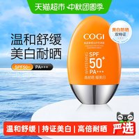 88VIP：高姿 防晒霜50g SPF50 多维防紫外线