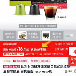 VIAGGIO ESPRESSO 西班牙进口 意式浓缩胶囊咖啡兼容Nespresso小米 心想
