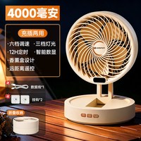 先锋 电风扇桌面充电USB办公户外台式免打孔壁挂折叠便携静音小型