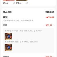 订单截图缩略图