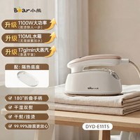 小熊 熨烫机手持挂烫机家用小型宿舍蒸汽电熨斗便携式旅行衣服新款