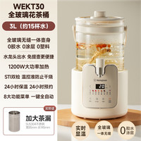 西屋电气 西屋全玻璃水龙头花茶桶养生壶家用新款煮茶器大容量烧水壶炖煮款
