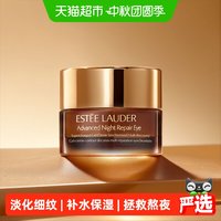 88VIP：雅诗兰黛 特润修护精华眼霜