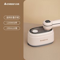 志高 熨斗熨烫机家用小型手持挂烫机蒸汽宿舍便携衣服烫斗除皱神器