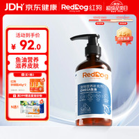 红狗 美毛膏 猫咪狗狗鱼油营养膏泰迪比熊博美卵磷脂超浓缩美毛亮毛护肤增色OMEGA鱼油宠物护肤保健品 OMEGA鱼油223ml