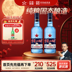 红星 蓝瓶绵柔8陈酿 43度 500ml