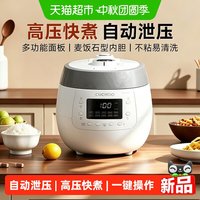 88VIP：CUCKOO 电饭煲5升电压力锅1.8倍多功能家用大容量自动泄压