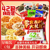 卡其乐 零食大礼包388g独立包装年货送礼怀旧休闲追剧小零食 零食大礼包388g*1包