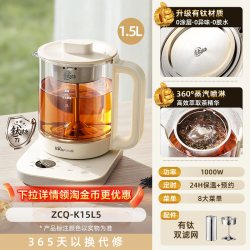 小熊 养生壶炖煮一体2026新款煮茶壶办公室小型花茶蒸汽喷淋煮茶器