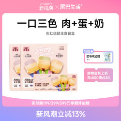 FURRYTAIL 彩虹挞挞主食餐盒 猫罐头