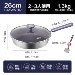 苏泊尔 有钛无涂层平底锅不粘锅家用煎牛排煎锅磁炉通用