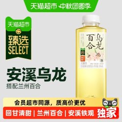 果子熟了 百合乌龙茶饮料