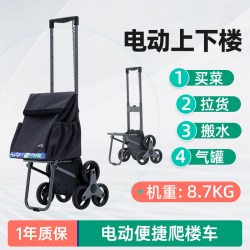 XSTO巧科力电动便携爬楼车自动上下楼超轻折叠家用购物车手推车
