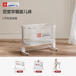 HOAG 霍格Hoag百变学霸婴儿床自动升降拼接床多功能尿布台五合一学习桌
