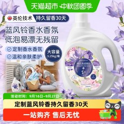 POMELO WOOD 蓝风铃香氛洗衣液皂液深层洁净温和护衣味持久留香机手洗正品