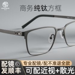 木川 近视眼镜男轻奢商务超轻纯钛方框防蓝光镜架网上可配度数散光