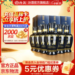 汾酒 蓝汾 清香型白酒 53度 475mL*6瓶 整箱装