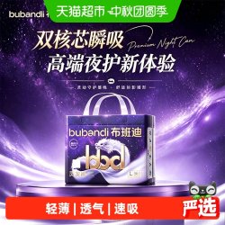 布班迪 灵龙裤pro婴儿男女宝宝通用超薄透气纸尿裤拉
