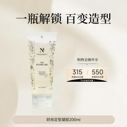 天然之扉 植萃时尚造型定型凝胶自然定型灵动无白屑易冲洗抚平毛躁