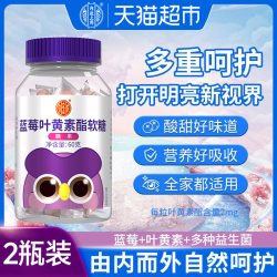 内廷上用 蓝莓叶黄素酯软糖非片营养呵护儿童学生成人青少年糖果