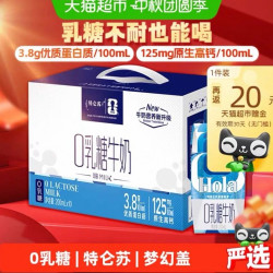 特仑苏 嗨MILK0乳糖牛奶梦幻盖200mL×10包整箱送礼早餐