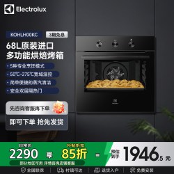 伊莱克斯 烤箱原装进口嵌入式大容量多功能烘焙烤箱KOHLH00KC
