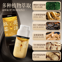 网易严选 x方回春堂植萃盖白染发膏160g/盒
