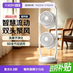 Panasonic 家用空气循环扇智能语音广角送风F-CA1701C