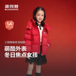 波司登 三丽鸥联名 加厚短款儿童羽绒服  T250246312I