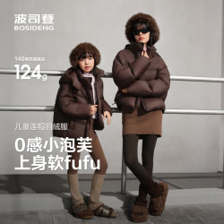 波司登 新款儿童羽绒服5A抗菌保暖外套泡芙厚款女款短款连帽立领