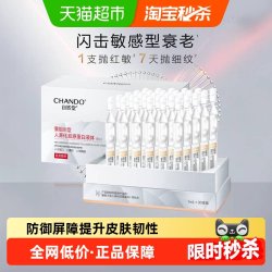 自然堂 鎏金凝时微珠精华液