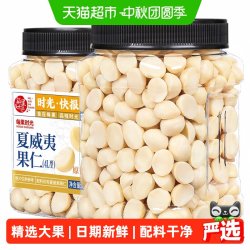 每果时光 最低可40.39元、每果时光原香夏威夷果仁400g罐装