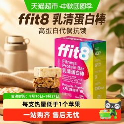 ffit8 饱腹代餐 乳清蛋白棒  混合口味 7支 35g