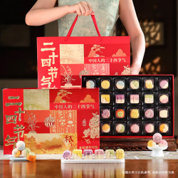 稻香村 月饼礼盒装二十四节气桃山皮流心中秋节月饼送礼品团购福利720g 月饼礼盒