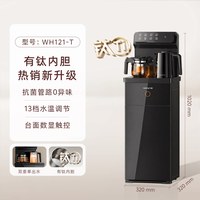 九阳 智能茶吧机2026新品多功能全自动客厅家用立式饮水机下置水桶