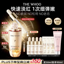 后 秘贴安瓶NAD精华50ml抗衰老抗皱紧致护肤化妆品生日礼物